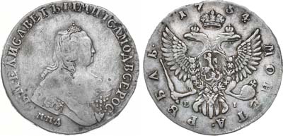 Лот №315, 1 рубль 1754 года. ММД-ЕI.