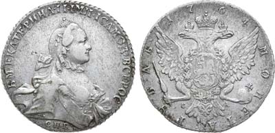 Лот №371, 1 рубль 1764 года. СПБ-TI-СА.