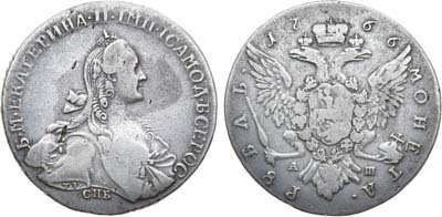 Лот №381, 1 рубль 1766 года. СПБ-ТI-АШ.