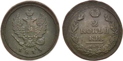 Лот №596, 2 копейки 1813 года. ЕМ-НМ.