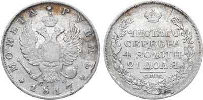 Лот №608, 1 рубль 1817 года. СПБ-ПС.