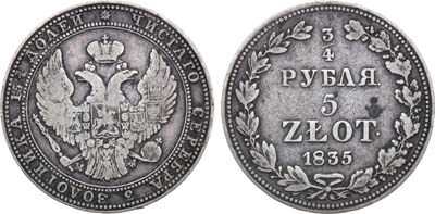 Лот №685, 3/4 рубля 5 злотых 1835 года. MW.