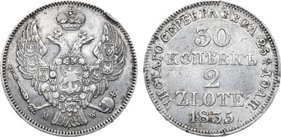 Лот №687, 30 копеек 2 злотых 1835 года. MW.