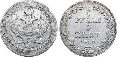 Лот №714, 3/4 рубля 5 злотых 1839 года. MW.