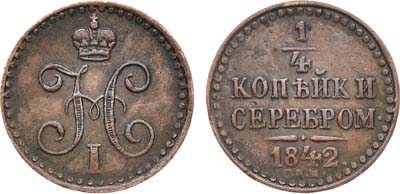 Лот №754, 1/4 копейки 1842 года. СПМ.