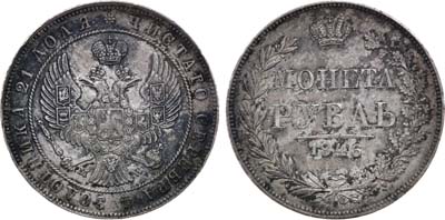 Лот №777, 1 рубль 1846 года. MW.