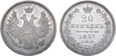 Лот №809, 20 копеек 1857 года. СПБ-ФБ.