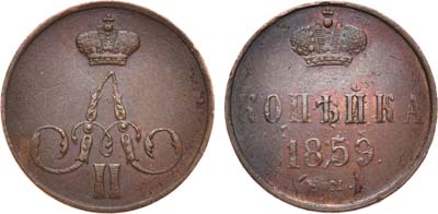 Лот №816, 1 копейка 1859 года. ЕМ.