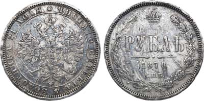 Лот №837, 1 рубль 1870 года. СПБ-НI.