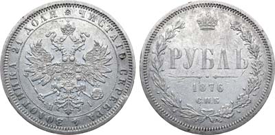 Лот №858, 1 рубль 1876 года. СПБ-НI.