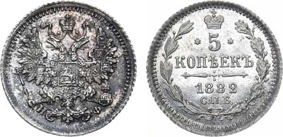 Лот №879, 5 копеек 1882 года. СПБ-НФ.