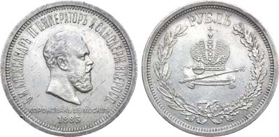 Лот №880, 1 рубль 1883 года. Л.Ш..