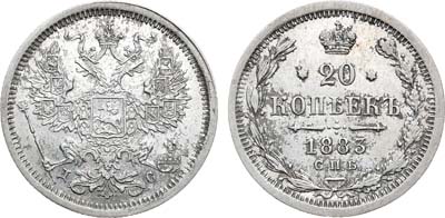 Лот №881, 20 копеек 1883 года. СПБ-АГ.