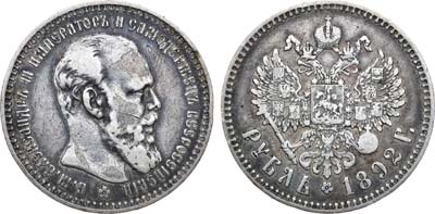 Лот №896, 1 рубль 1892 года. АГ-(АГ).