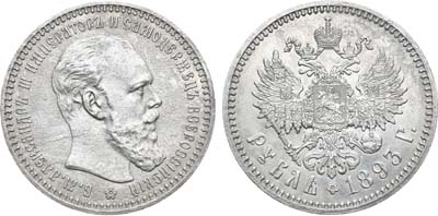 Лот №901, 1 рубль 1893 года. АГ-(АГ).