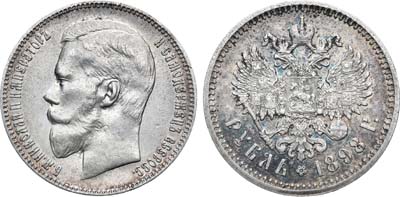 Лот №930, 1 рубль 1898 года. АГ-(АГ).