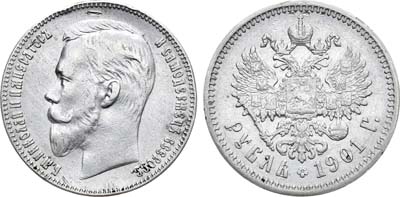 Лот №952, 1 рубль 1901 года. АГ-(АР).