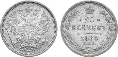 Лот №1000, 20 копеек 1884 года. СПБ-АГ.