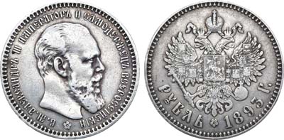 Лот №1029, 1 рубль 1893 года. АГ-(АГ).