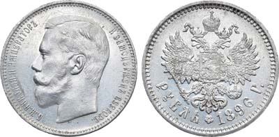 Лот №1039, 1 рубль 1896 года. АГ-(АГ).