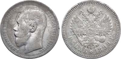 Лот №1056, 1 рубль 1898 года. АГ-(*).