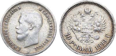 Лот №1066, 10 рублей 1899 года. Подделка.