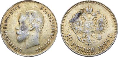 Лот №1067, 10 рублей 1899 года. Подделка.