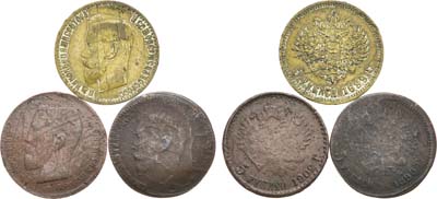 Лот №1069, Сборный лот из 3 монет.