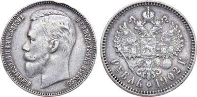 Лот №1084, 1 рубль 1902 года. АГ-(АР).