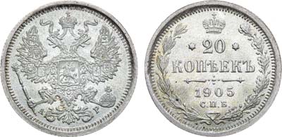 Лот №1089, 20 копеек 1905 года. СПБ-АР.