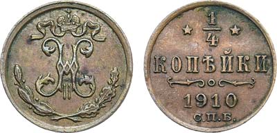 Лот №1115, 1/4 копейки 1910 года. СПБ.