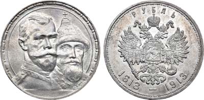 Лот №1129, 1 рубль 1913 года. АГ-(ВС).
