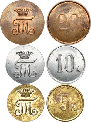 Лот №1144, Набор платежных жетонов с атрибутами городского главы И.И. Толстого.