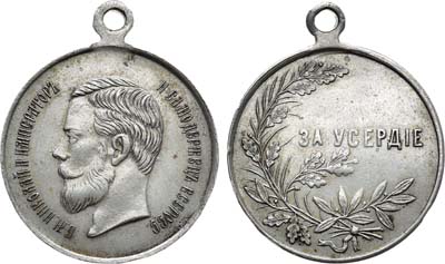 Лот №1166, Медаль 