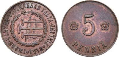Лот №1173, 5 пенни 1918 года. 
