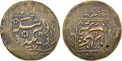 Лот №1188,  Бухарское ханство. Алим-хан. 10 тенег 1337 л.х.