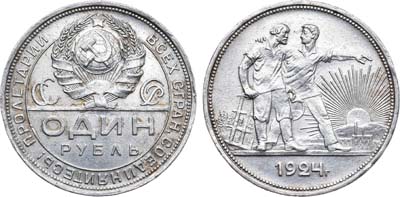 Лот №1191, 1 рубль 1924 года. (ПЛ).