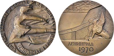 Лот №1229, Медаль 1970 года. Чемпионат Европы по фигурному катанию и танцам на коньках.