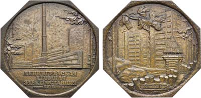Лот №1238, Медаль 1975 года. Ленинградская атомная электростанция им. В.И. Ленина.