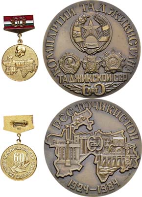 Лот №1248, Комплект 1984 года. из медали и нагрудного знака, посвященных 60-летию Таджикской Советской Социалистической Республики и Компартии Таджикистана.