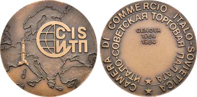 Лот №1249, Медаль 1984 года. 20 лет итало-советской торговой палате.