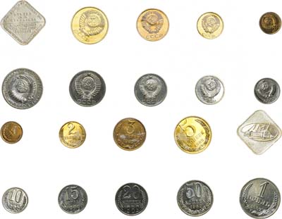 Лот №1258, Годовой набор монет 1989 года. улучшенного качества Государственного Банка СССР.