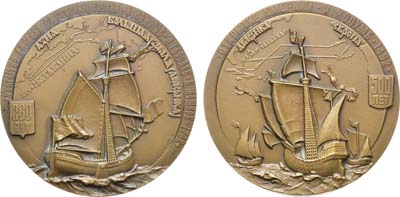 Лот №1268, Медаль 1992 года. 260 лет открытия Русской Америки (в родной картонной коробке).