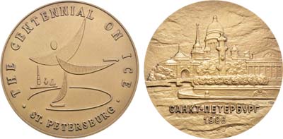Лот №1272, Медаль 1996 года. Столетие на льду. Санкт-Петербург.