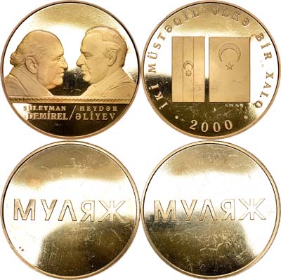 Лот №1281, Комплект 2000 года. муляжей золотой медали 