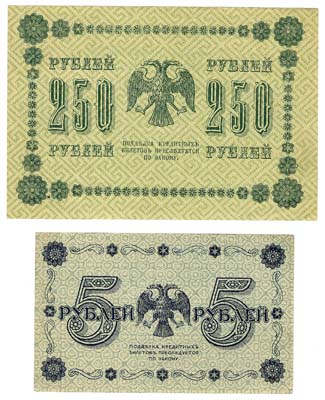 Лот №1324,  Лот из 2-х бон. РСФСР. Государственные кредитные билеты 5 и 250 рублей 1918 года.