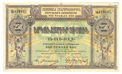 Лот №1356,  Республика Армения. 250 рублей 1919 года.