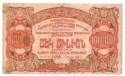Лот №1373,  Социалистическая Советская Республики Армении. Денежный знак 1.000.000 рублей 1922 года.