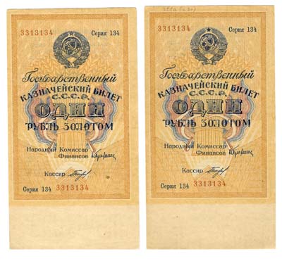 Лот №1382,  Лот из двух идентичных банкнот с одинаковой серией и номером. СССР. Государственный казначейский билет один рубль золотом 1928 года.