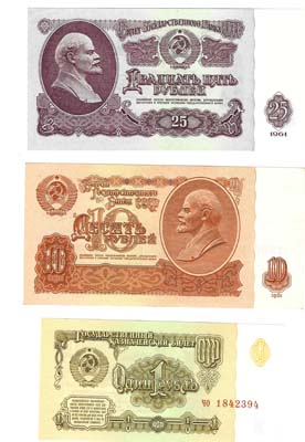 Лот №1385,  Лот из 3-х бон СССР образца 1961 года. Государственный казначейский билет 1 рубль. Билет государственного банка 10 рублей и 25 рублей.